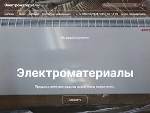 Торговая фирма