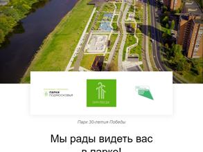 30-летия Победы