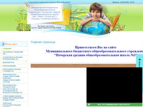 Печорская средняя общеобразовательная школа №3