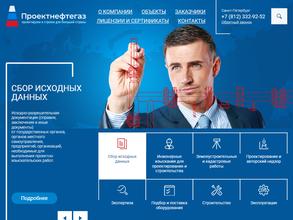Проектнефтегаз