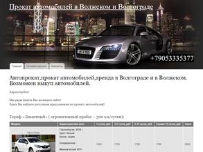 Прокатная компания