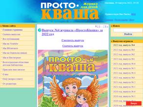 Простокваша