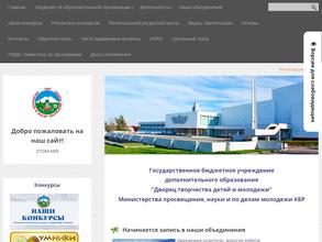 ГБУДП Дворец творчества детей и молодежи