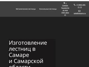 Первая ступень