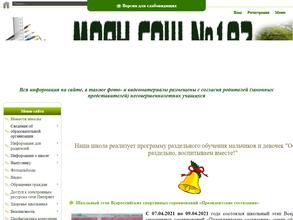 Средняя общеобразовательная школа №192 г. Свободного