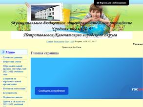 Средняя образовательная школа №9 с дошкольным отделением