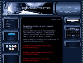 Антенна мастер