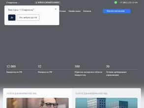 Современная защита