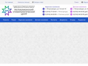 Республиканский стоматологический центр