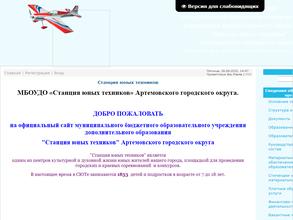 Станция юных техников