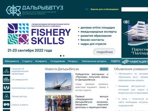 Дальневосточный государственный технический рыбохозяйственный университет