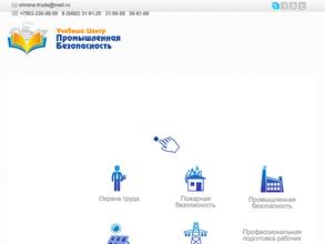 Промышленная безопасность