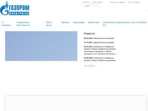 Газпром электрогаз
