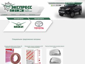 Экспресс УАЗ