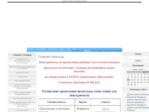 Киселёвский педагогический колледж