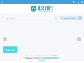 Компания по продаже медтехники