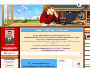 Средняя общеобразовательная школа №48