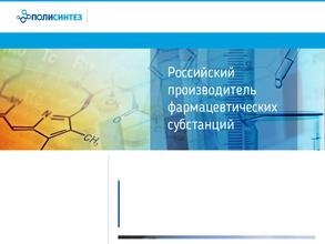 Полисинтез