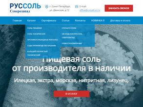 РУССОЛЬ-СЕВЕРОЗАПАД