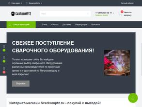 Центр сварки