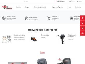 Ямаха центр Петрозаводск