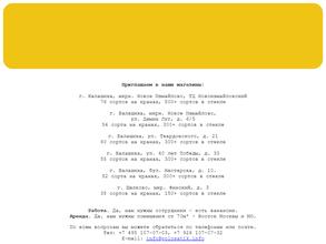 Желтый полосатик