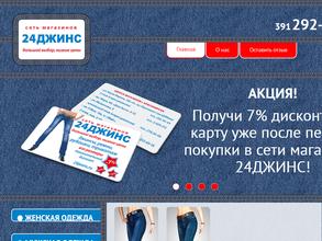 24Джинс.рф