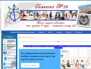 Гимназия №34