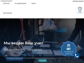 Приоритет консалтинг