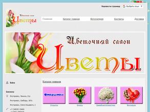 Цветочный салон