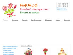 Сладкий мир цветов