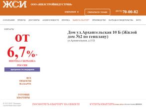 Жилищно-строительная индустрия