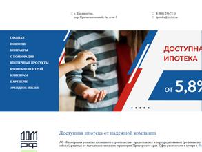 Корпорация развития жилищного строительства