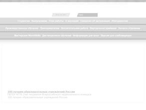 Новокузнецкий горнотранспортный колледж им. В.Ф. Кузнецова