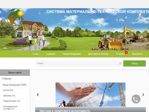 Смтк Кубань