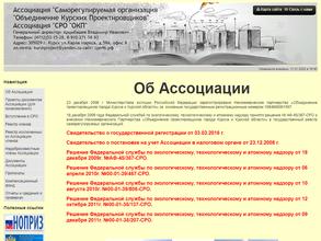 Объединение Курских Проектировщиков