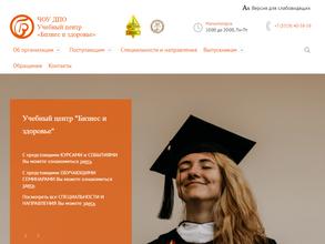 БИЗНЕС и ЗДОРОВЬЕ