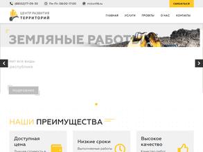 Центр развития территорий