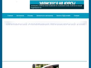 Чеховский спортивно-технический клуб