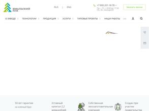 Ямальский лесопромышленный комплекс