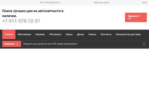 Автоуниверсал