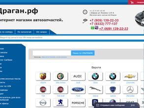 Драган.рф