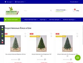 Елки Круглый Год