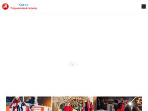 Ледниковый период