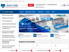 ААА СИБИРСКАЯ МЕДИЦИНСКАЯ КОМПАНИЯ