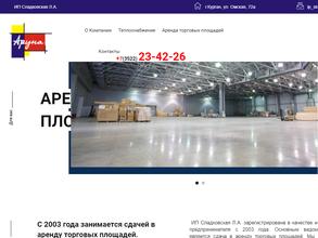 Компания по аренде помещений