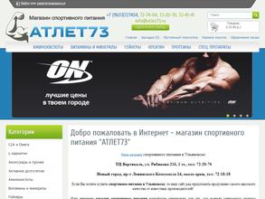 Атлет73