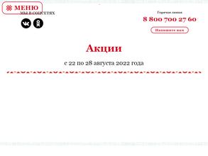 Сытый бацька