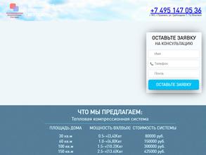 Экоклимат. В. Доме