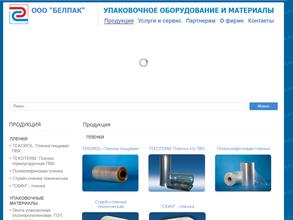 БЕЛПАК